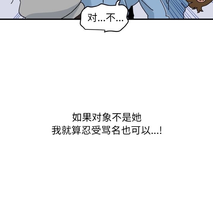 韩国漫画发小碰不得韩漫_发小碰不得-第1话在线免费阅读-韩国漫画-第19张图片