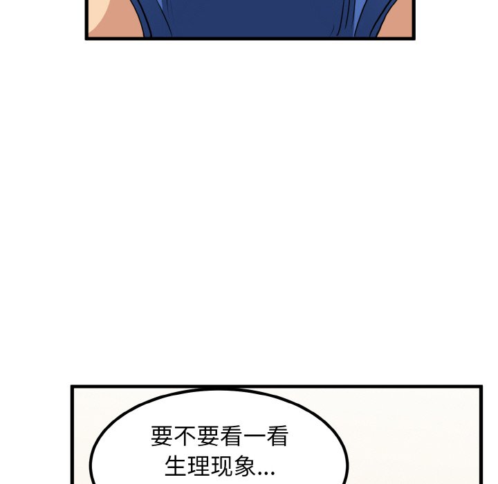 韩国漫画发小碰不得韩漫_发小碰不得-第2话在线免费阅读-韩国漫画-第154张图片