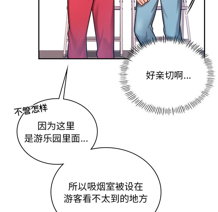 韩国漫画爱的游乐园韩漫_爱的游乐园-第1话在线免费阅读-韩国漫画-第65张图片