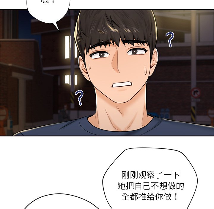 韩国漫画不当朋友当恋人韩漫_不当朋友当恋人-第14话在线免费阅读-韩国漫画-第37张图片