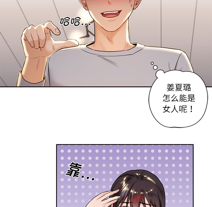 韩国漫画不当朋友当恋人韩漫_不当朋友当恋人-第2话在线免费阅读-韩国漫画-第32张图片