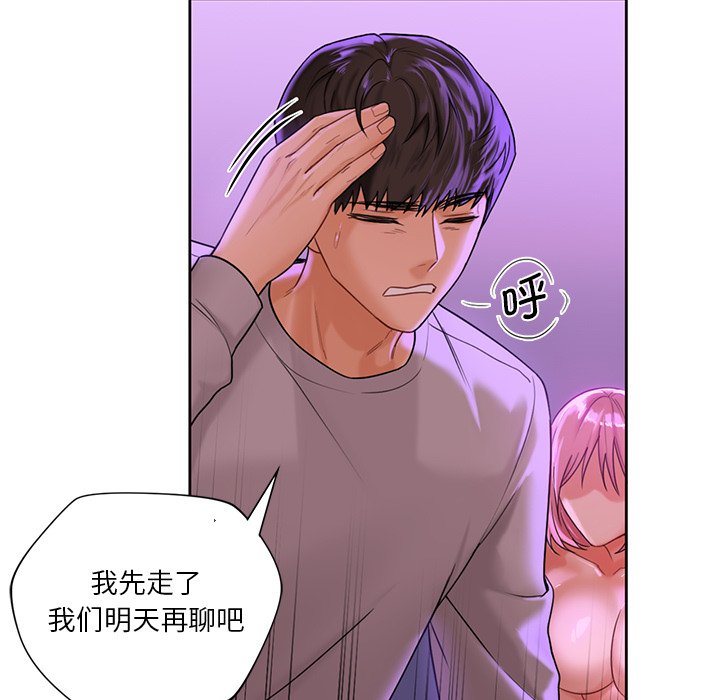 韩国漫画不当朋友当恋人韩漫_不当朋友当恋人-第6话在线免费阅读-韩国漫画-第86张图片