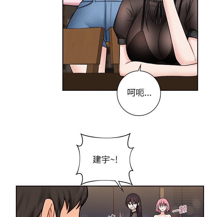 韩国漫画不当朋友当恋人韩漫_不当朋友当恋人-第13话在线免费阅读-韩国漫画-第105张图片