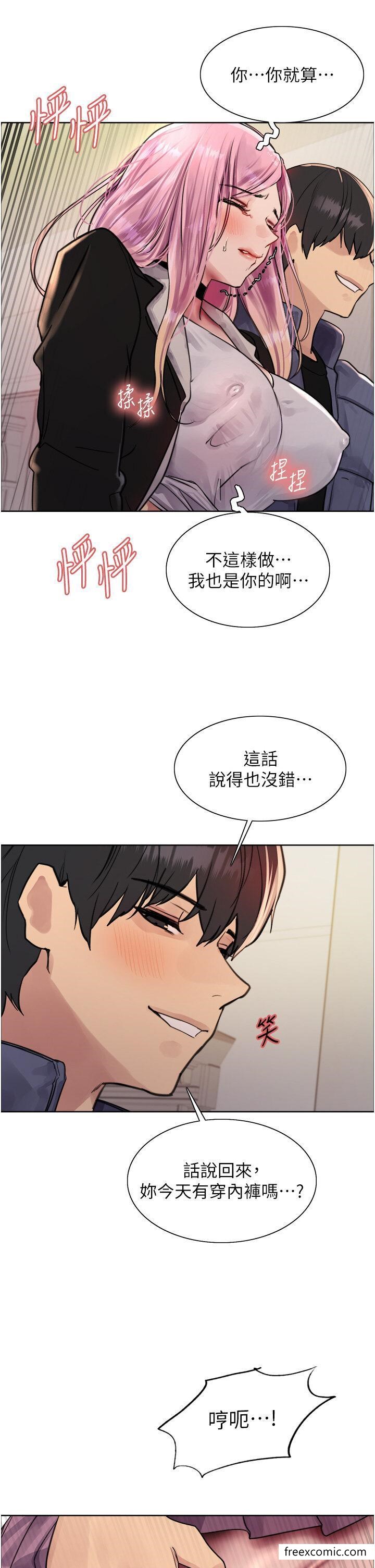 韩国漫画色轮眼韩漫_色轮眼-第2季-第9话-当众插入张岚的私密处在线免费阅读-韩国漫画-第46张图片