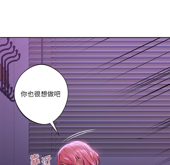 韩国漫画不当朋友当恋人韩漫_不当朋友当恋人-第6话在线免费阅读-韩国漫画-第97张图片