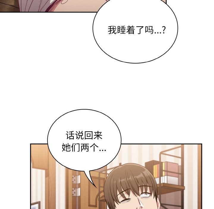 韩国漫画陌生的未婚妻韩漫_陌生的未婚妻-第60话在线免费阅读-韩国漫画-第86张图片