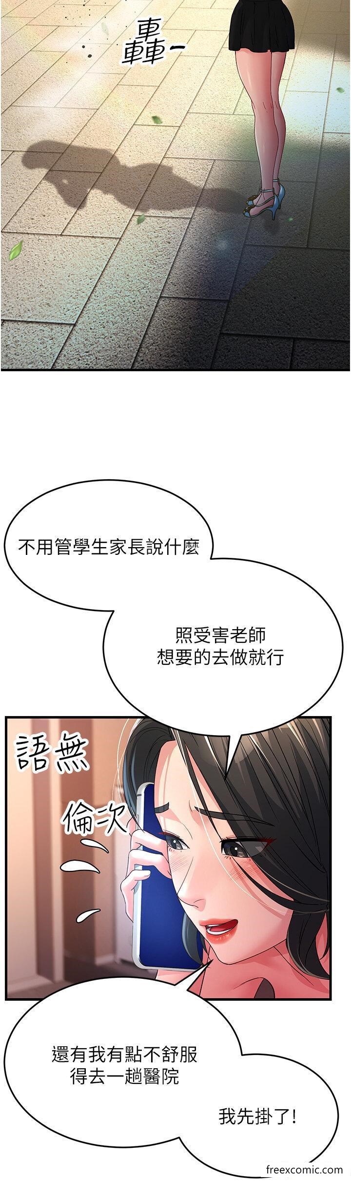 韩国漫画跑友变岳母韩漫_跑友变岳母-第18话-院长，很能干嘛在线免费阅读-韩国漫画-第38张图片