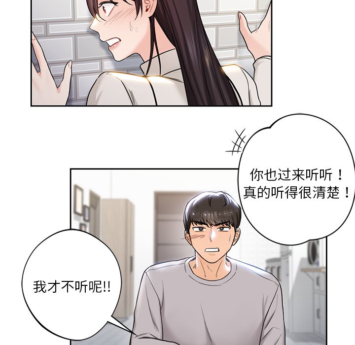 韩国漫画不当朋友当恋人韩漫_不当朋友当恋人-第2话在线免费阅读-韩国漫画-第78张图片
