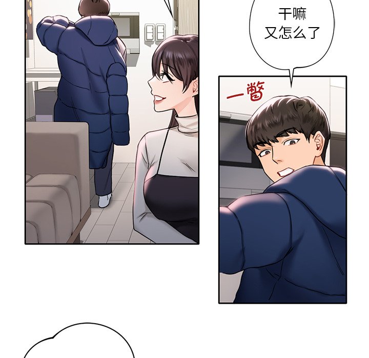 韩国漫画不当朋友当恋人韩漫_不当朋友当恋人-第1话在线免费阅读-韩国漫画-第114张图片