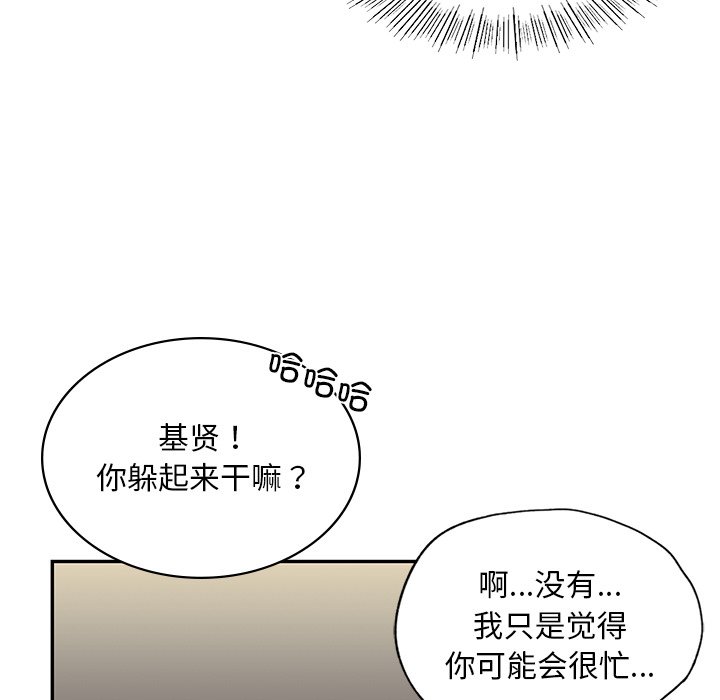 韩国漫画爱的游乐园韩漫_爱的游乐园-第3话在线免费阅读-韩国漫画-第91张图片