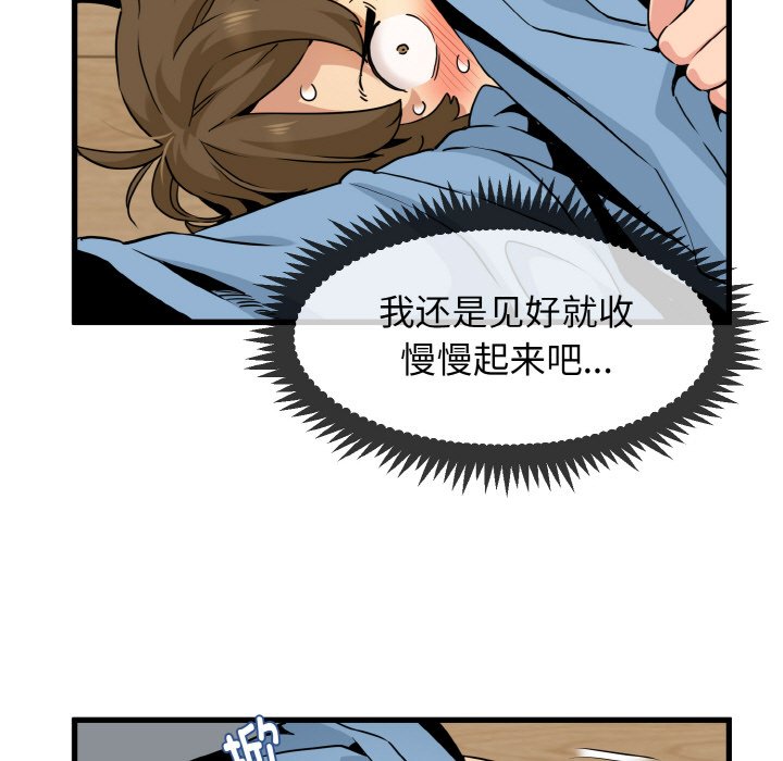 韩国漫画发小碰不得韩漫_发小碰不得-第2话在线免费阅读-韩国漫画-第51张图片