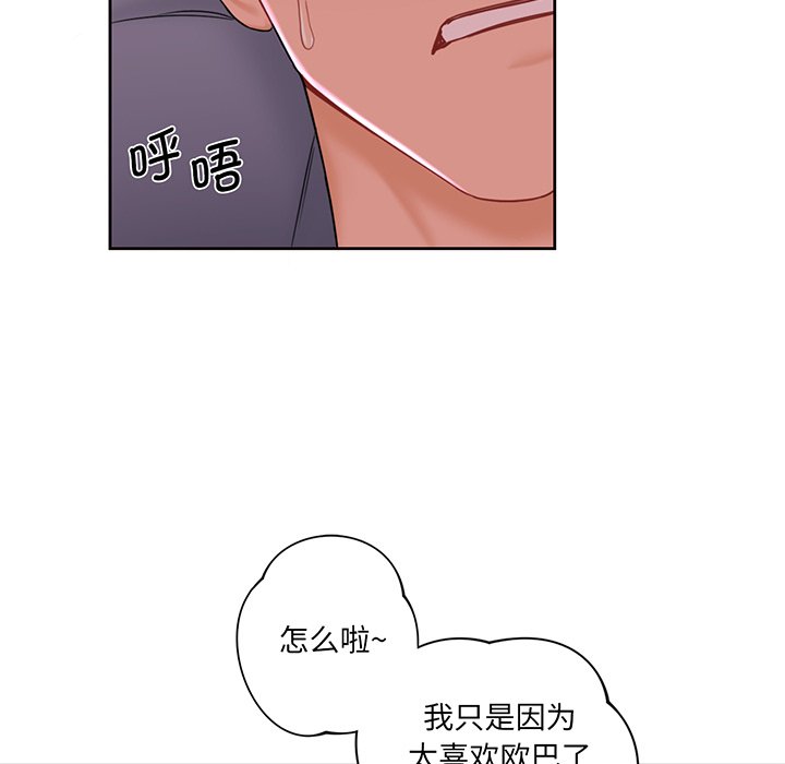 韩国漫画不当朋友当恋人韩漫_不当朋友当恋人-第7话在线免费阅读-韩国漫画-第64张图片