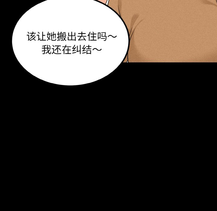 韩国漫画发小碰不得韩漫_发小碰不得-第1话在线免费阅读-韩国漫画-第45张图片