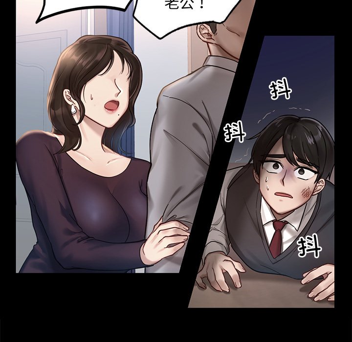 韩国漫画爱的游乐园韩漫_爱的游乐园-第1话在线免费阅读-韩国漫画-第89张图片