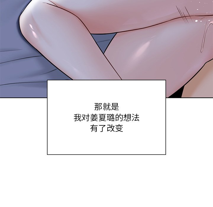 韩国漫画不当朋友当恋人韩漫_不当朋友当恋人-第18话在线免费阅读-韩国漫画-第81张图片