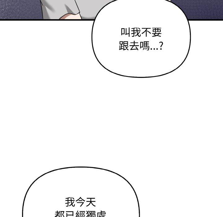 韩国漫画其实我很喜欢你韩漫_其实我很喜欢你-第25话在线免费阅读-韩国漫画-第124张图片