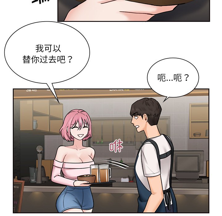 韩国漫画不当朋友当恋人韩漫_不当朋友当恋人-第13话在线免费阅读-韩国漫画-第77张图片