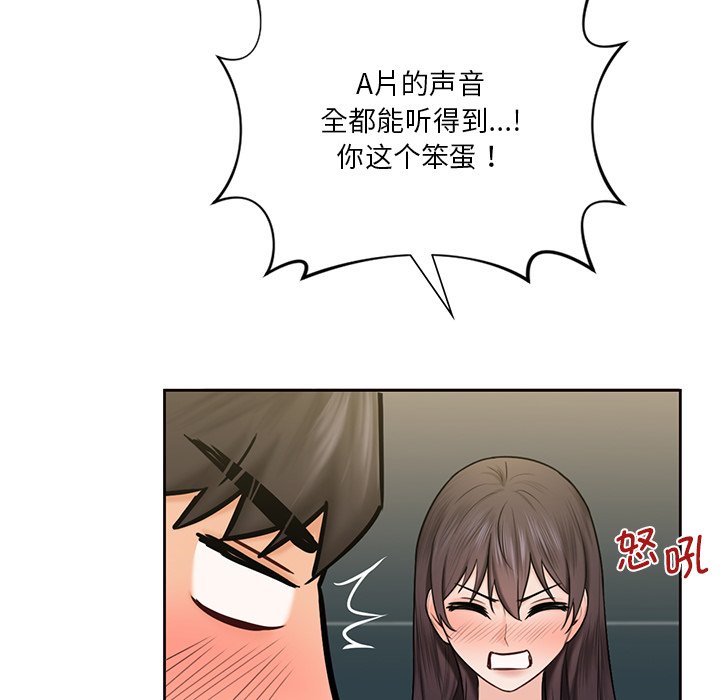 韩国漫画不当朋友当恋人韩漫_不当朋友当恋人-第14话在线免费阅读-韩国漫画-第98张图片