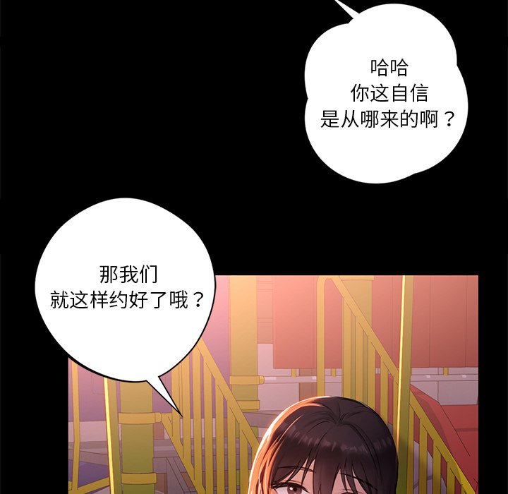 韩国漫画不当朋友当恋人韩漫_不当朋友当恋人-第1话在线免费阅读-韩国漫画-第78张图片