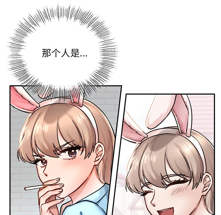 韩国漫画爱的游乐园韩漫_爱的游乐园-第1话在线免费阅读-韩国漫画-第70张图片