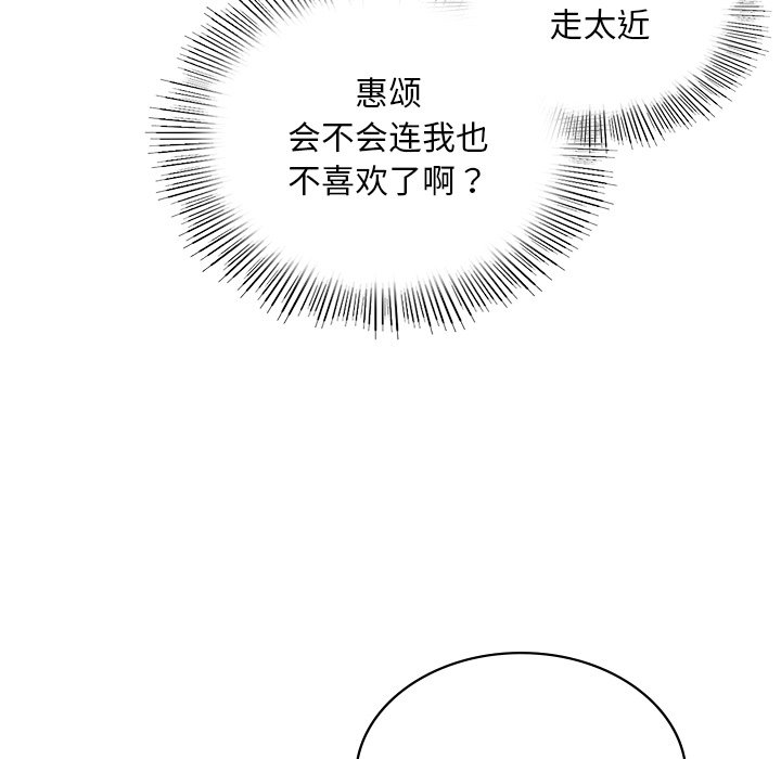 韩国漫画爱的游乐园韩漫_爱的游乐园-第2话在线免费阅读-韩国漫画-第89张图片