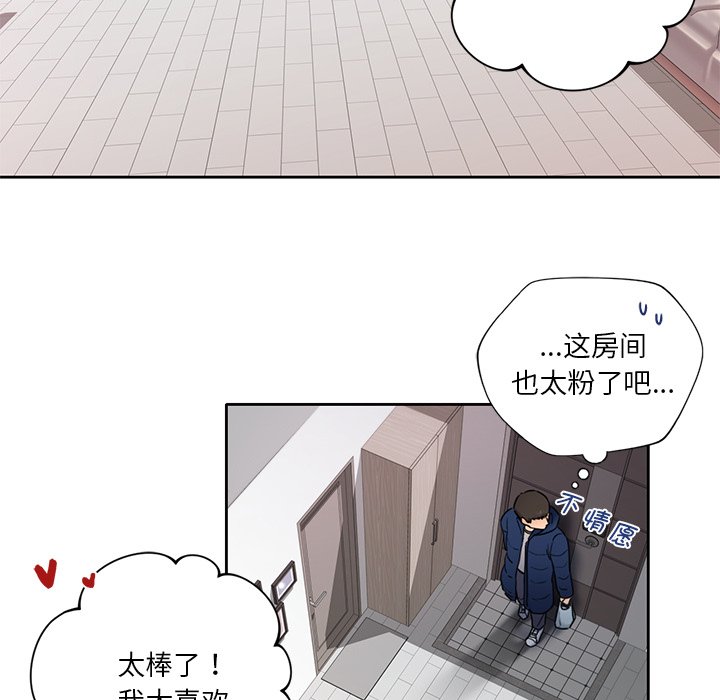 韩国漫画不当朋友当恋人韩漫_不当朋友当恋人-第1话在线免费阅读-韩国漫画-第110张图片