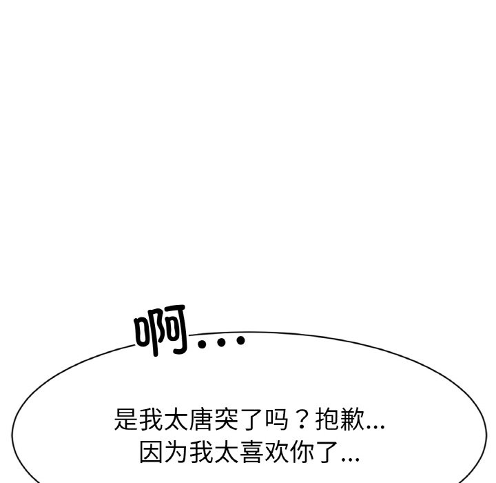 韩国漫画冰上之爱/冰上恋人韩漫_冰上之爱/冰上恋人-第8话在线免费阅读-韩国漫画-第12张图片