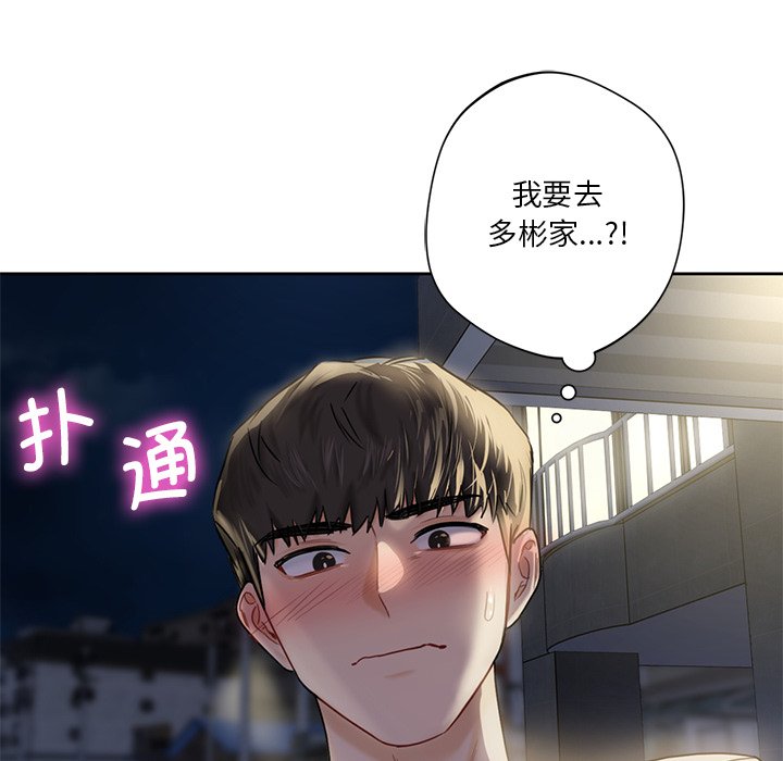 韩国漫画不当朋友当恋人韩漫_不当朋友当恋人-第5话在线免费阅读-韩国漫画-第102张图片