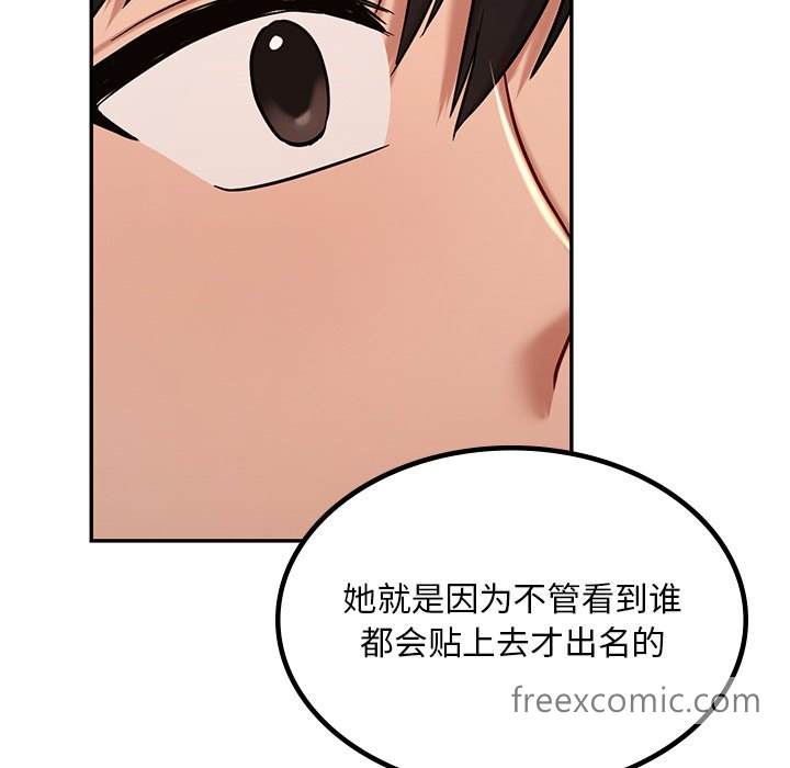 韩国漫画爱的游乐园韩漫_爱的游乐园-第3话在线免费阅读-韩国漫画-第168张图片