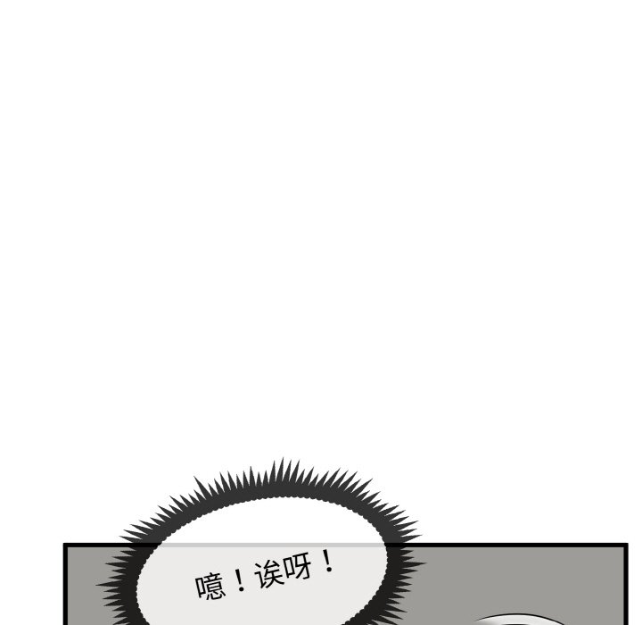 韩国漫画发小碰不得韩漫_发小碰不得-第2话在线免费阅读-韩国漫画-第45张图片