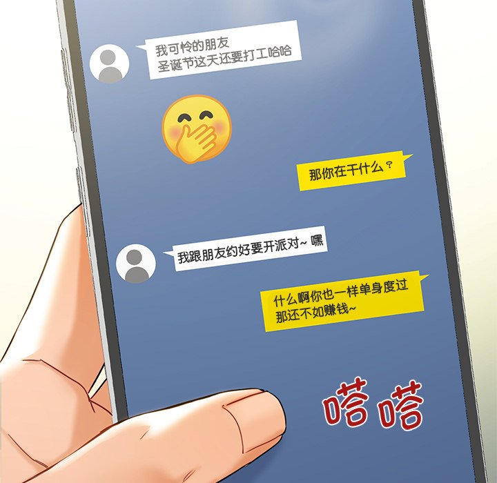 韩国漫画不当朋友当恋人韩漫_不当朋友当恋人-第1话在线免费阅读-韩国漫画-第69张图片