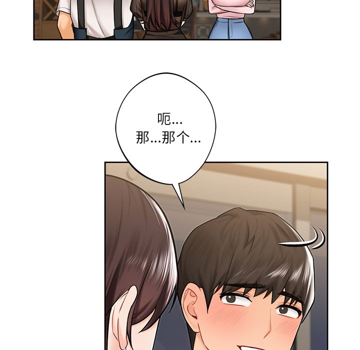 韩国漫画不当朋友当恋人韩漫_不当朋友当恋人-第14话在线免费阅读-韩国漫画-第9张图片