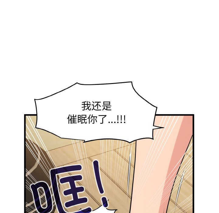 韩国漫画发小碰不得韩漫_发小碰不得-第3话在线免费阅读-韩国漫画-第182张图片