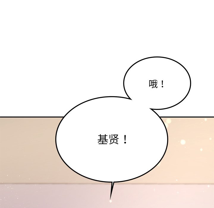 韩国漫画爱的游乐园韩漫_爱的游乐园-第2话在线免费阅读-韩国漫画-第42张图片