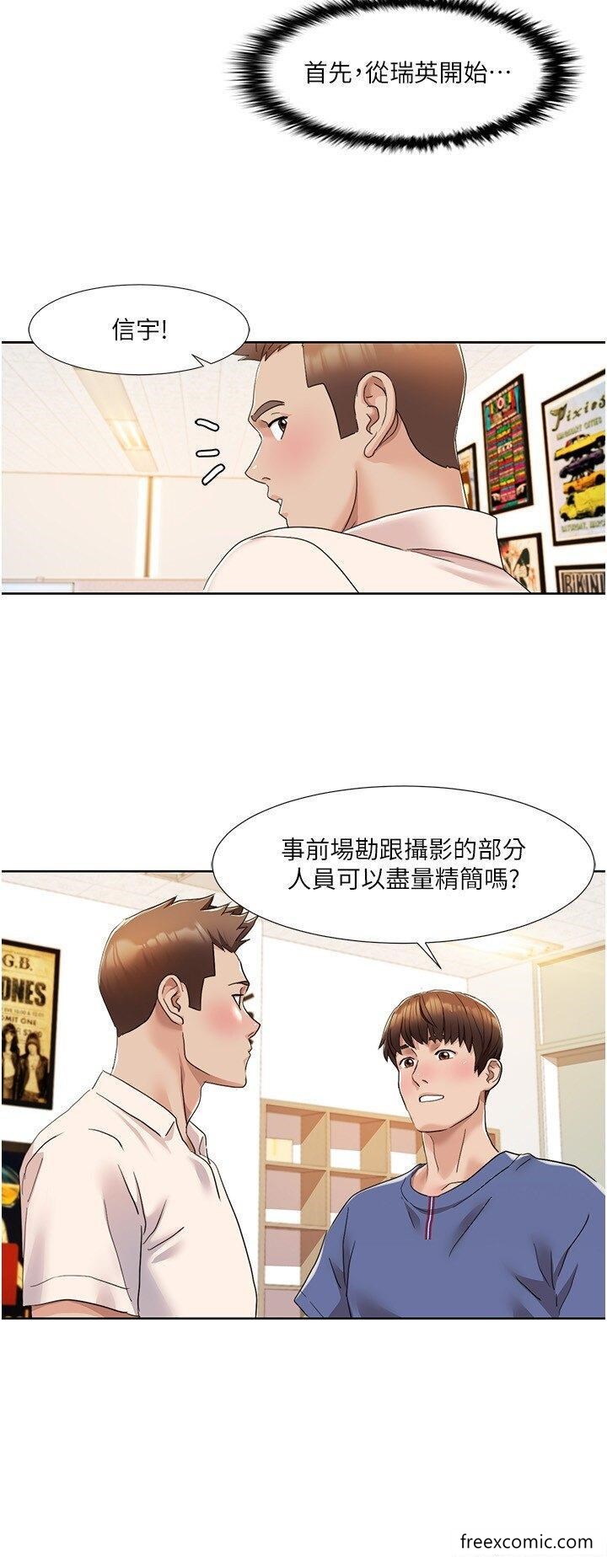 韩国漫画我的性福剧本韩漫_我的性福剧本-第8话-塞跳蛋才能赚流量在线免费阅读-韩国漫画-第8张图片