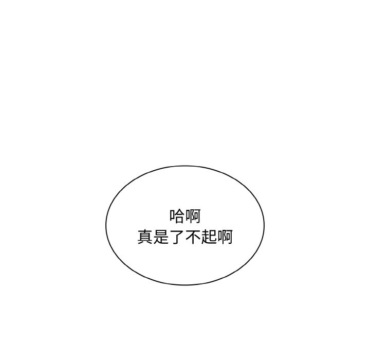 韩国漫画陌生的未婚妻韩漫_陌生的未婚妻-第60话在线免费阅读-韩国漫画-第6张图片