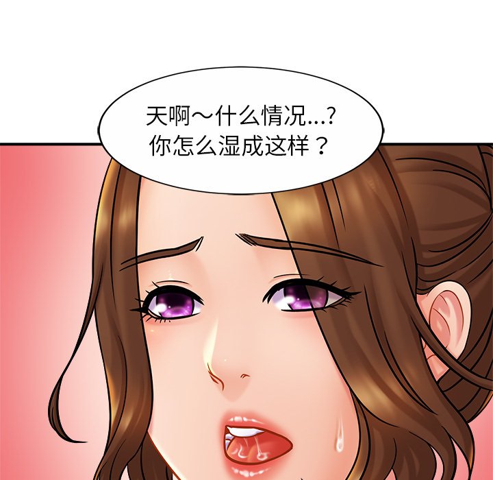 韩国漫画相亲相爱一家人/亲密一家人韩漫_相亲相爱一家人/亲密一家人-第16话在线免费阅读-韩国漫画-第54张图片