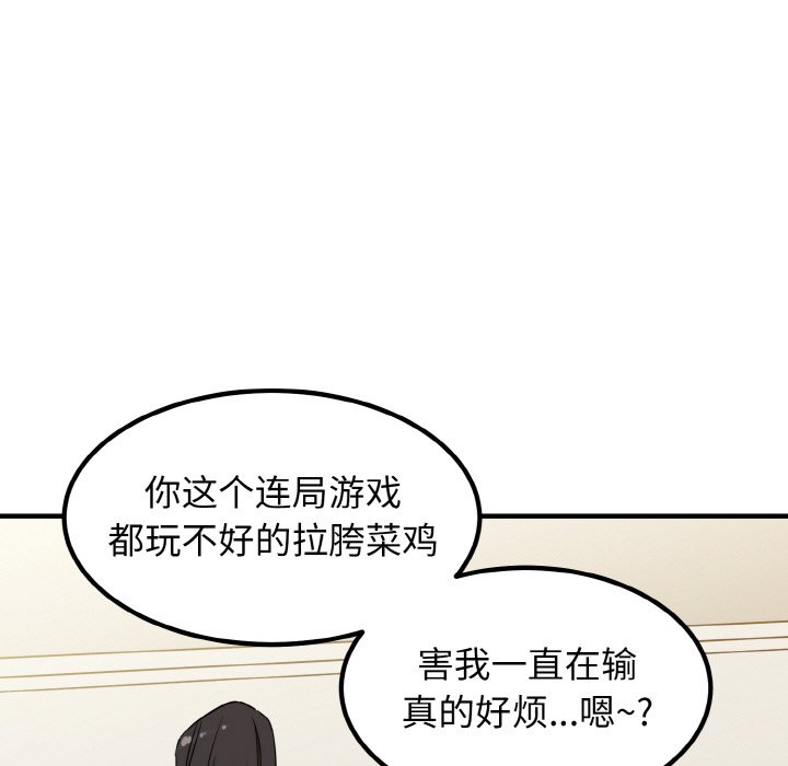 韩国漫画发小碰不得韩漫_发小碰不得-第1话在线免费阅读-韩国漫画-第79张图片