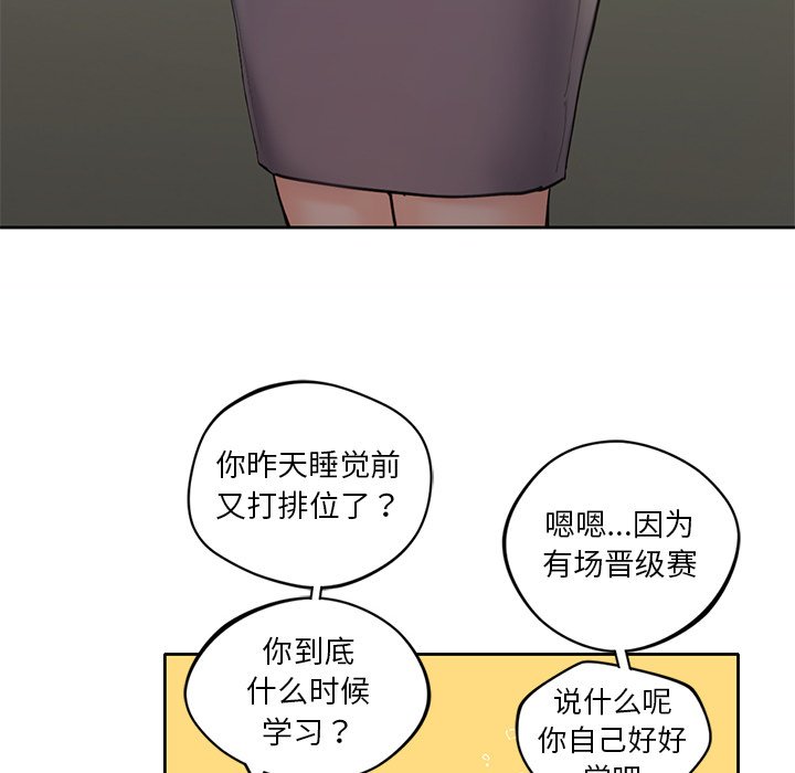 韩国漫画不当朋友当恋人韩漫_不当朋友当恋人-第1话在线免费阅读-韩国漫画-第28张图片