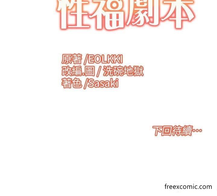 韩国漫画我的性福剧本韩漫_我的性福剧本-第8话-塞跳蛋才能赚流量在线免费阅读-韩国漫画-第25张图片