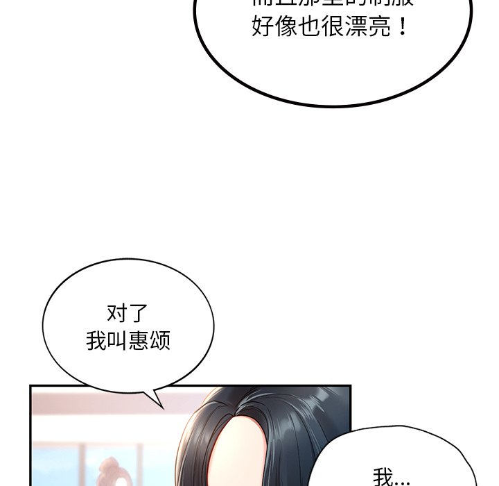 韩国漫画爱的游乐园韩漫_爱的游乐园-第1话在线免费阅读-韩国漫画-第28张图片