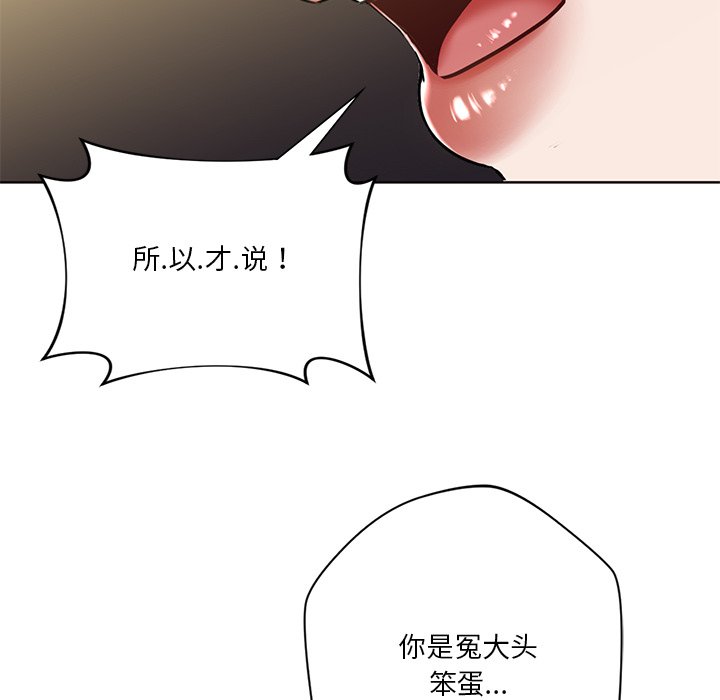 韩国漫画不当朋友当恋人韩漫_不当朋友当恋人-第14话在线免费阅读-韩国漫画-第40张图片