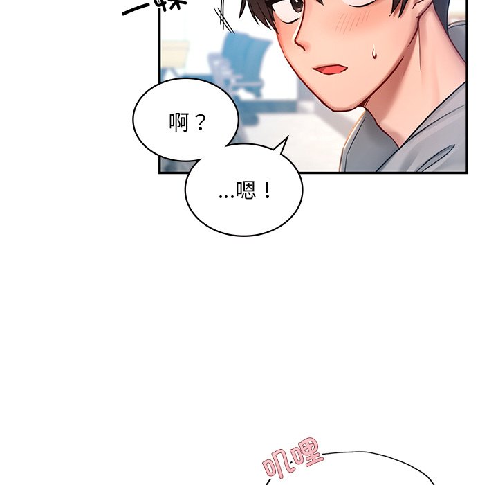 韩国漫画爱的游乐园韩漫_爱的游乐园-第1话在线免费阅读-韩国漫画-第23张图片