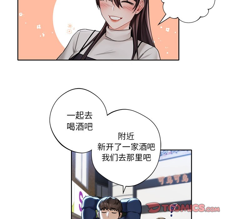 韩国漫画不当朋友当恋人韩漫_不当朋友当恋人-第1话在线免费阅读-韩国漫画-第99张图片