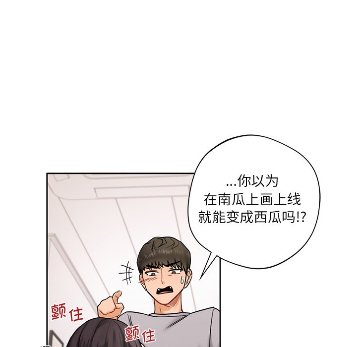 韩国漫画不当朋友当恋人韩漫_不当朋友当恋人-第2话在线免费阅读-韩国漫画-第30张图片