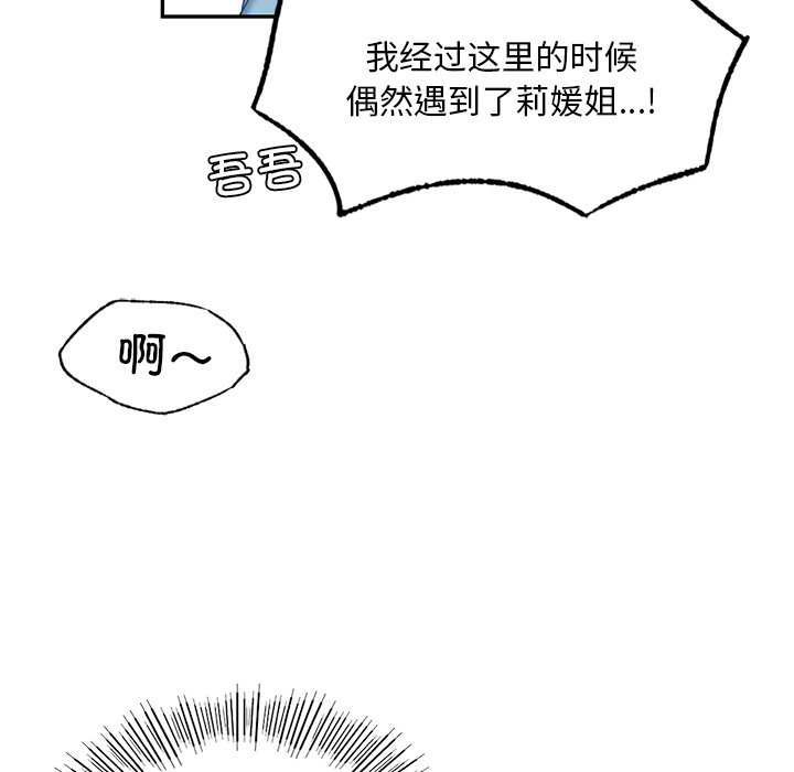 韩国漫画爱的游乐园韩漫_爱的游乐园-第3话在线免费阅读-韩国漫画-第134张图片