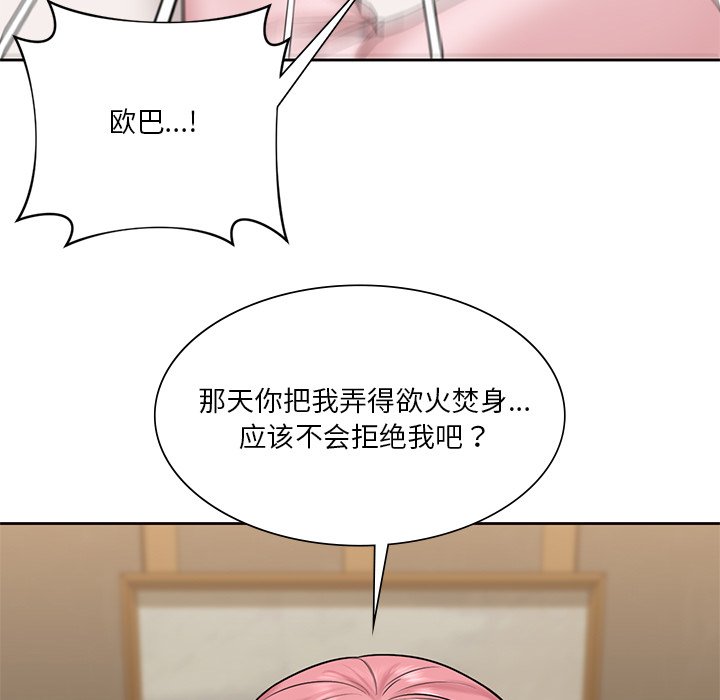 韩国漫画不当朋友当恋人韩漫_不当朋友当恋人-第13话在线免费阅读-韩国漫画-第37张图片