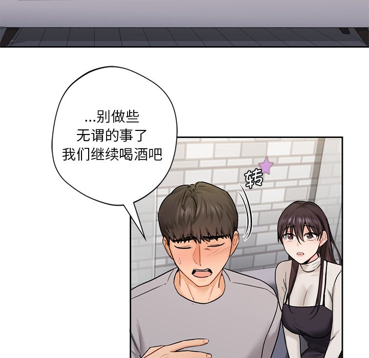韩国漫画不当朋友当恋人韩漫_不当朋友当恋人-第2话在线免费阅读-韩国漫画-第100张图片
