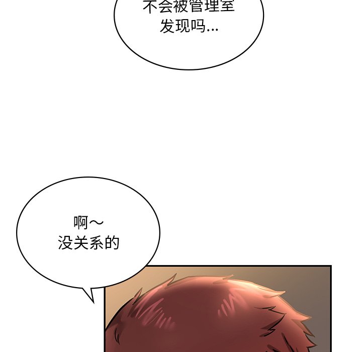 韩国漫画爱的游乐园韩漫_爱的游乐园-第2话在线免费阅读-韩国漫画-第21张图片