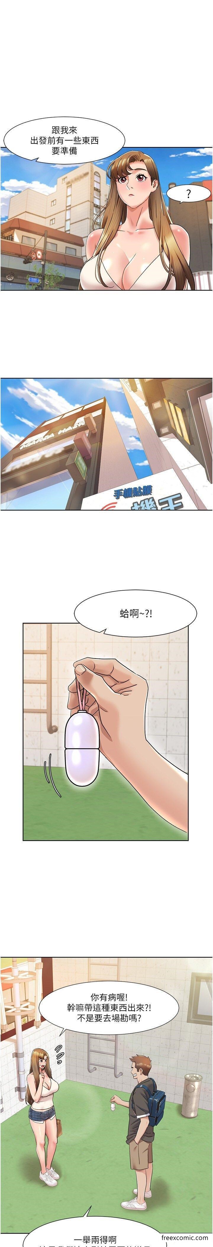 韩国漫画我的性福剧本韩漫_我的性福剧本-第8话-塞跳蛋才能赚流量在线免费阅读-韩国漫画-第12张图片